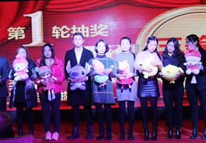 鄭州新動力網絡技術有限公司“十年行,新動力、新起點、新未來”主題年會